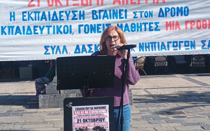 Η πρόεδρος της ΕΛΜΕ Σάμου κ. Πένη Δεμερτζή