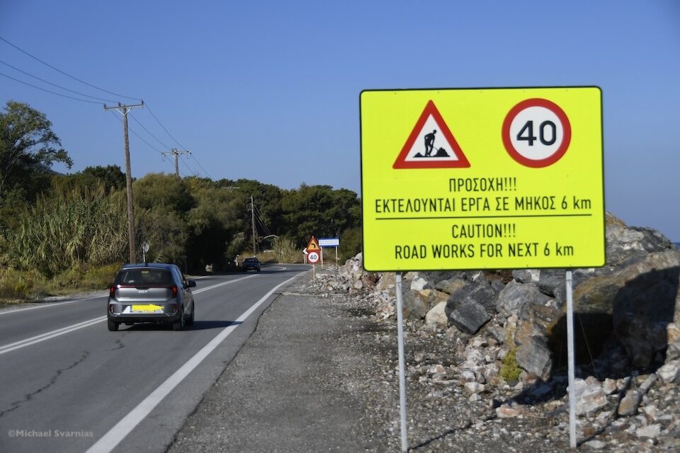 Πινακίδα προειδοποιεί για οδικά έργα στα επόμενα έξι χιλιόμετρα και όριο ταχύτητας 40 χιλιομέτρων την ώρα.