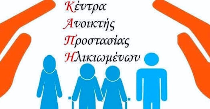 Λογότυπο του ΚΑΠΗ