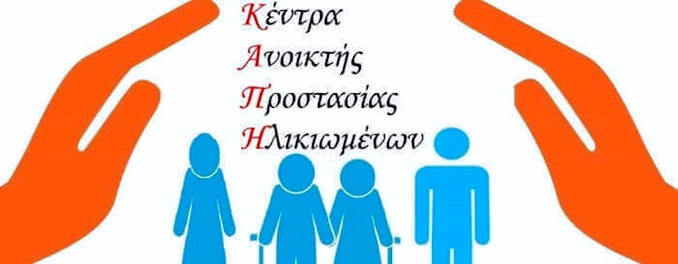 Λογότυπο του ΚΑΠΗ