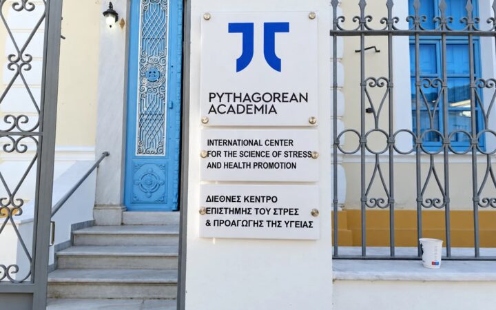 Είσοδος της Πυθαγορείου Ακαδημίας στο Καρλόβασι της Σάμου, με τις επιγραφές του Κέντρου Επιστήμης του Στρες και Προαγωγής της Υγείας.